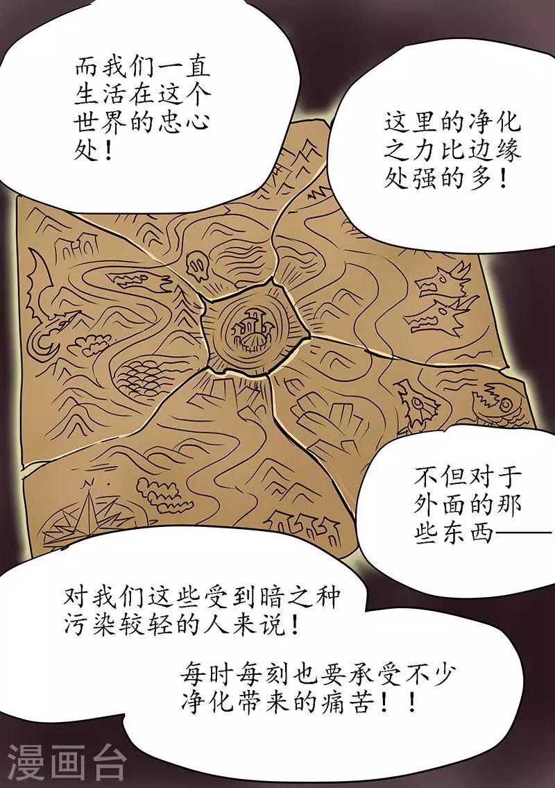 第83话 原来是荒原-第83话