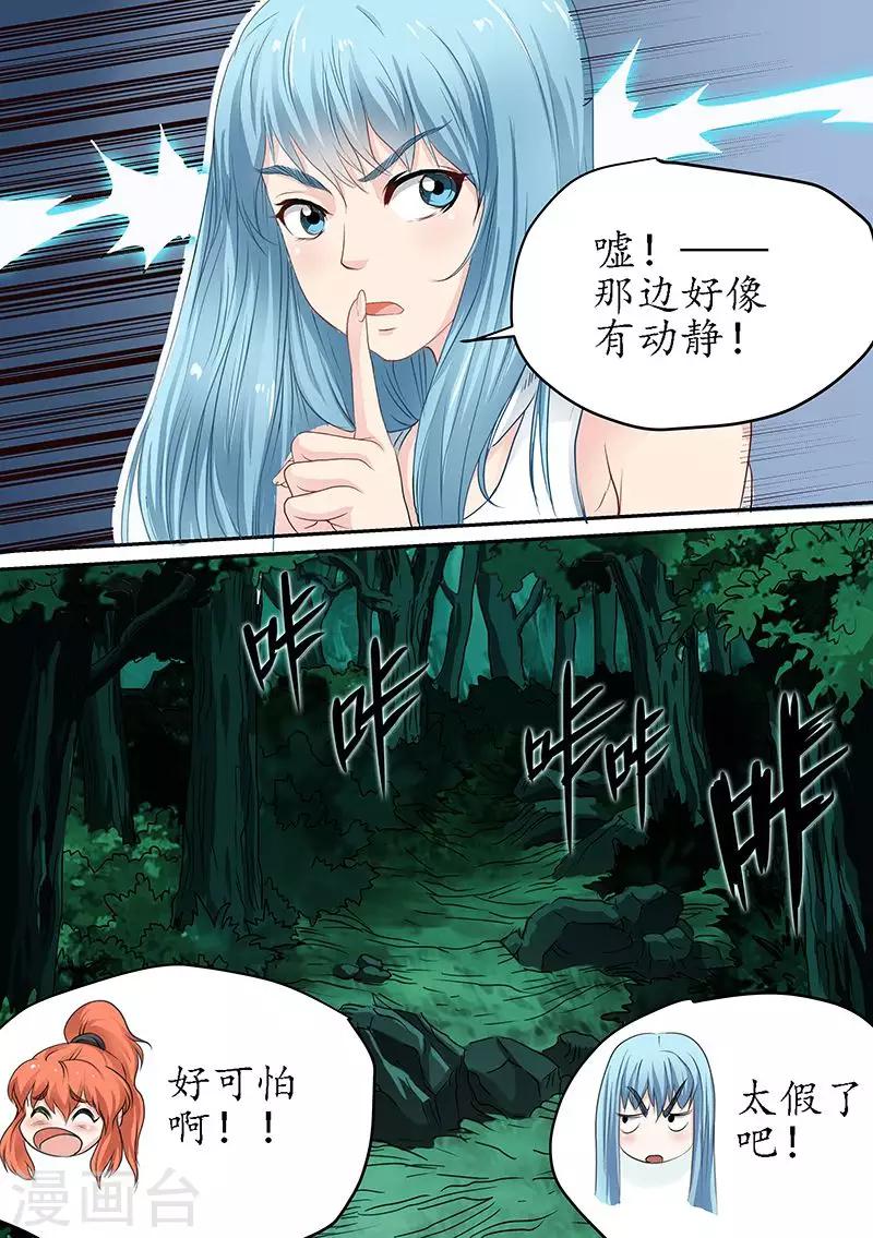 第83话 原来是荒原-第83话