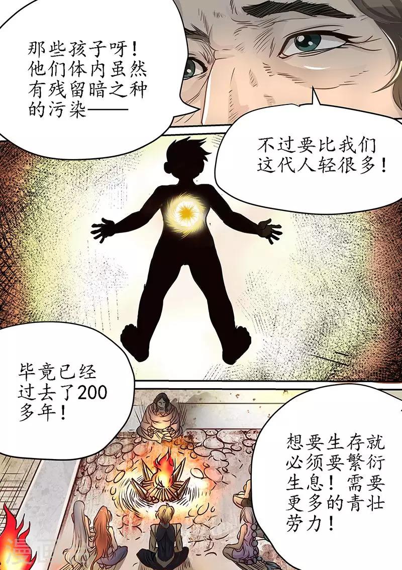 第83话 原来是荒原-第83话