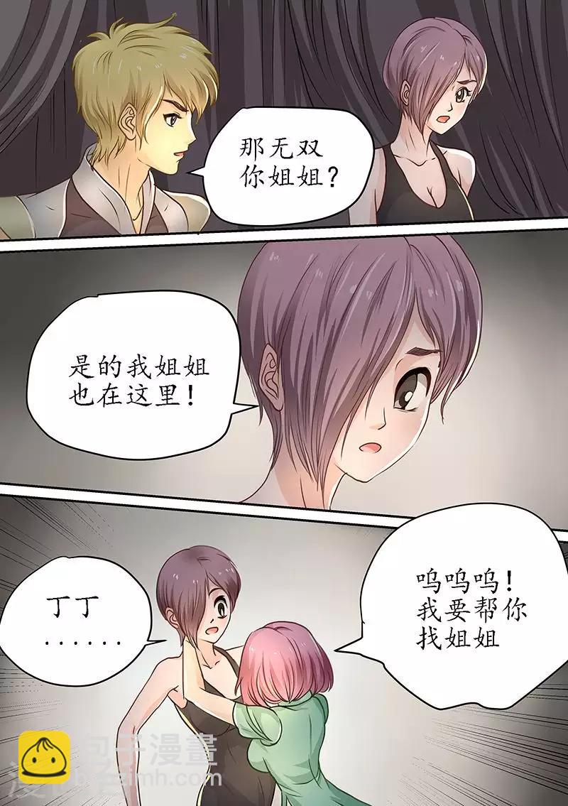 第83话 原来是荒原-第83话