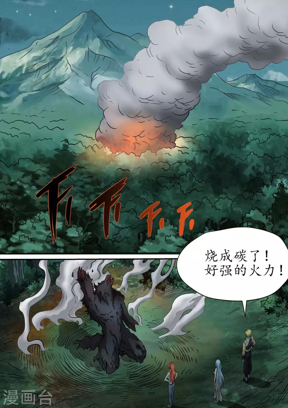 第85话 喜得一女-第85话