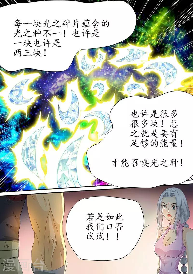 第87话 召唤！-第87话