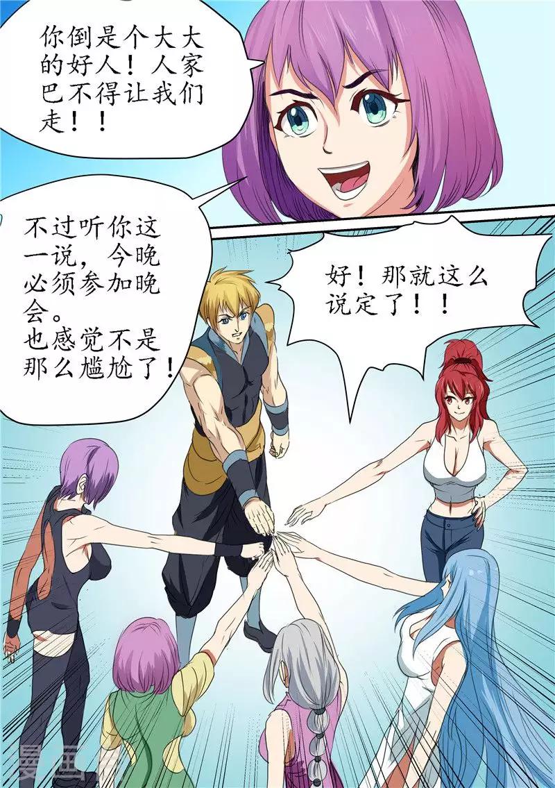第89话 查清暗元种发作-第89话