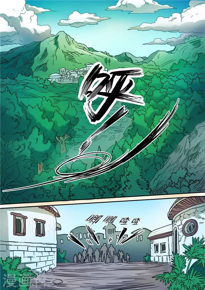 第89话 查清暗元种发作-第89话