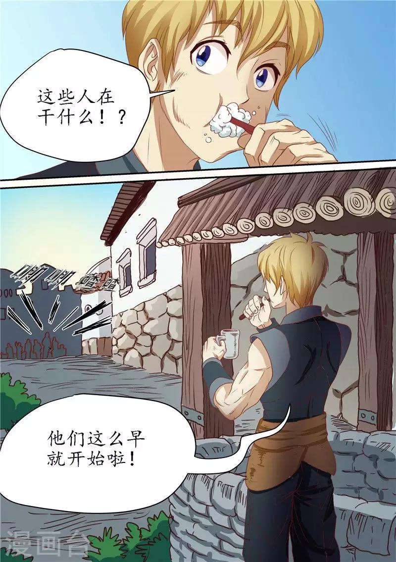 第89话 查清暗元种发作-第89话