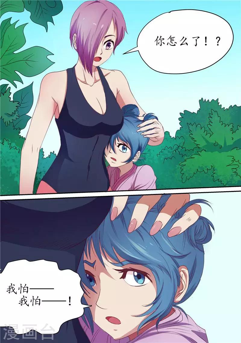 第89话 查清暗元种发作-第89话