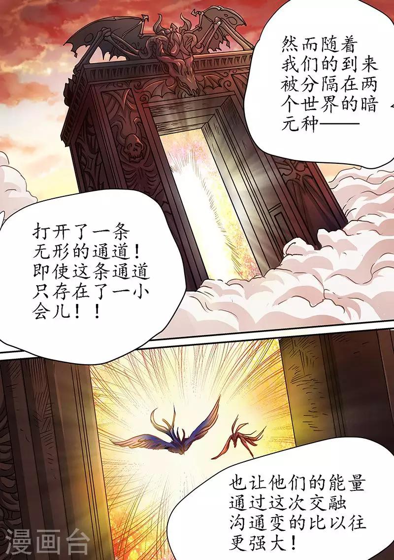 第91话 流放之地的惊险-第91话