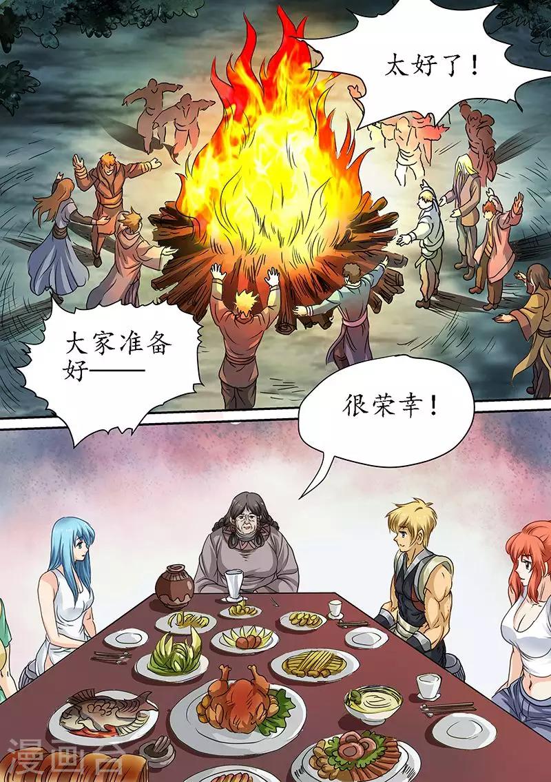 第91话 流放之地的惊险-第91话
