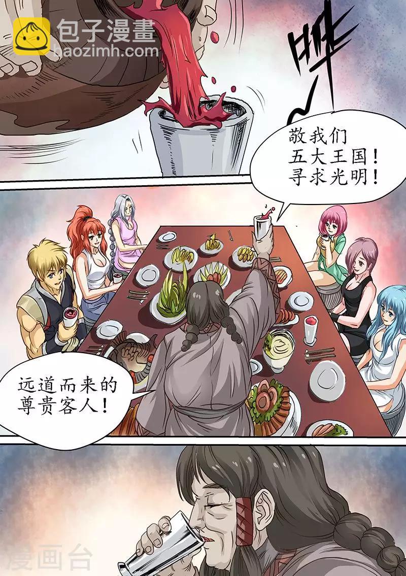 第91话 流放之地的惊险-第91话