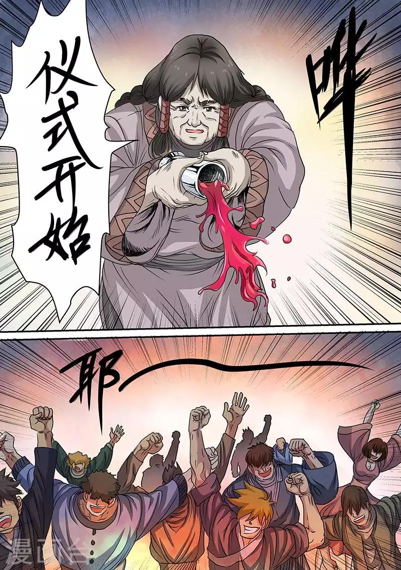 第91话 流放之地的惊险-第91话
