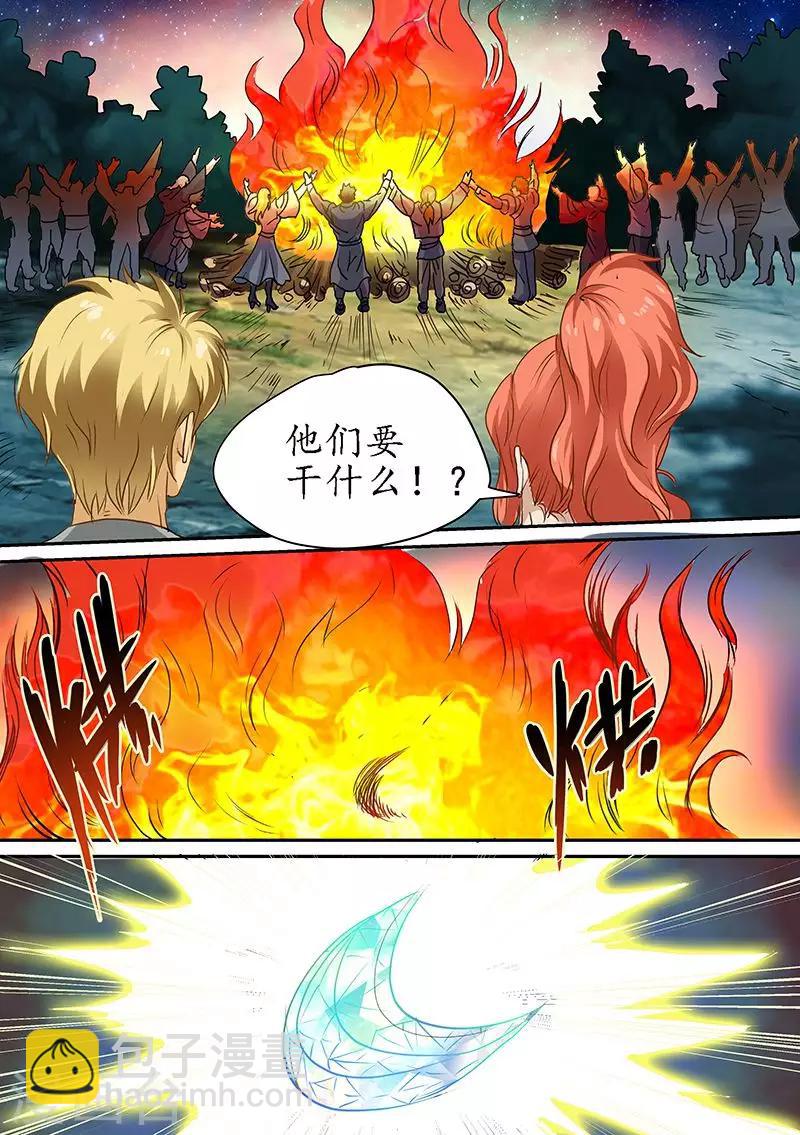 第91话 流放之地的惊险-第91话
