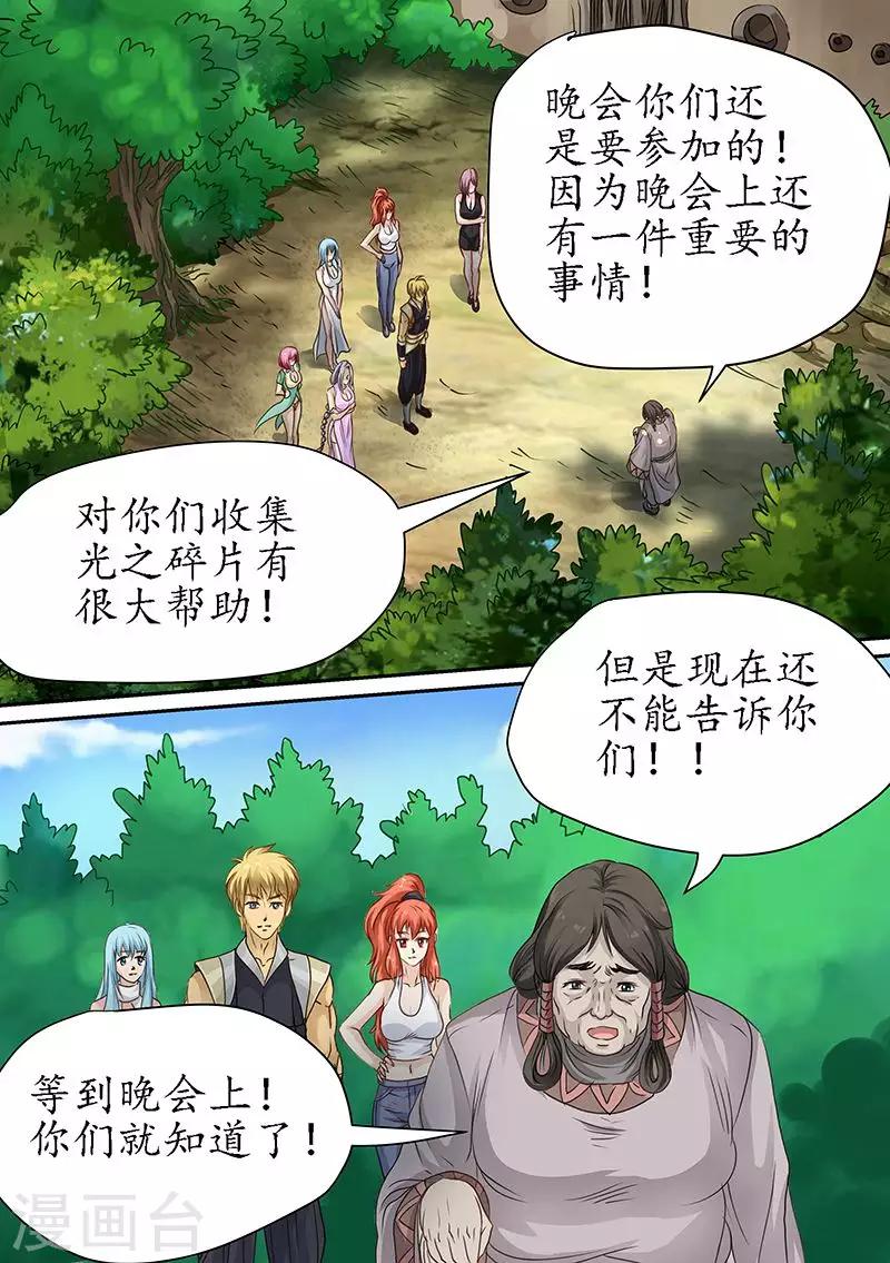 第91话 流放之地的惊险-第91话
