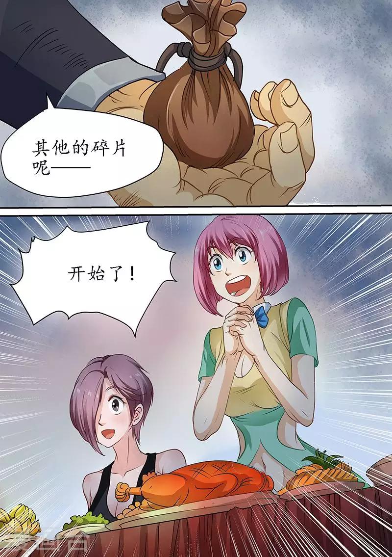 第91话 流放之地的惊险-第91话