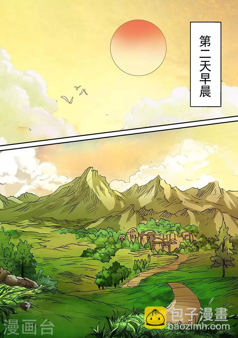 第93话 战国公主就在魔王山-第93话