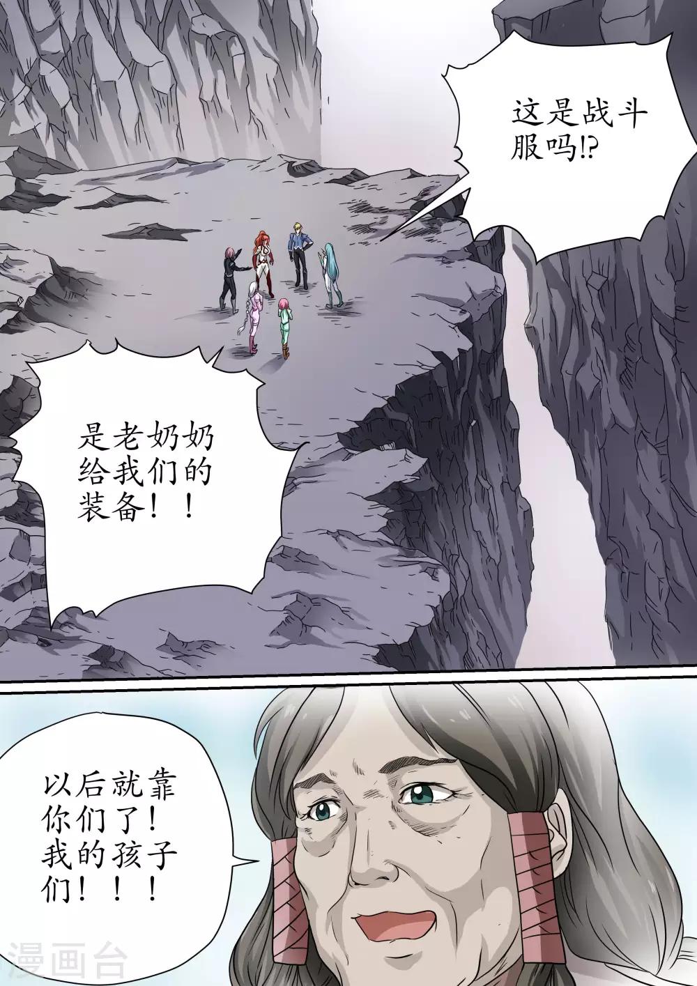 第95话 穿上光明之力的战衣-第95话