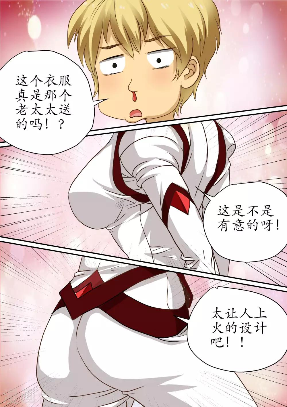 第95话 穿上光明之力的战衣-第95话