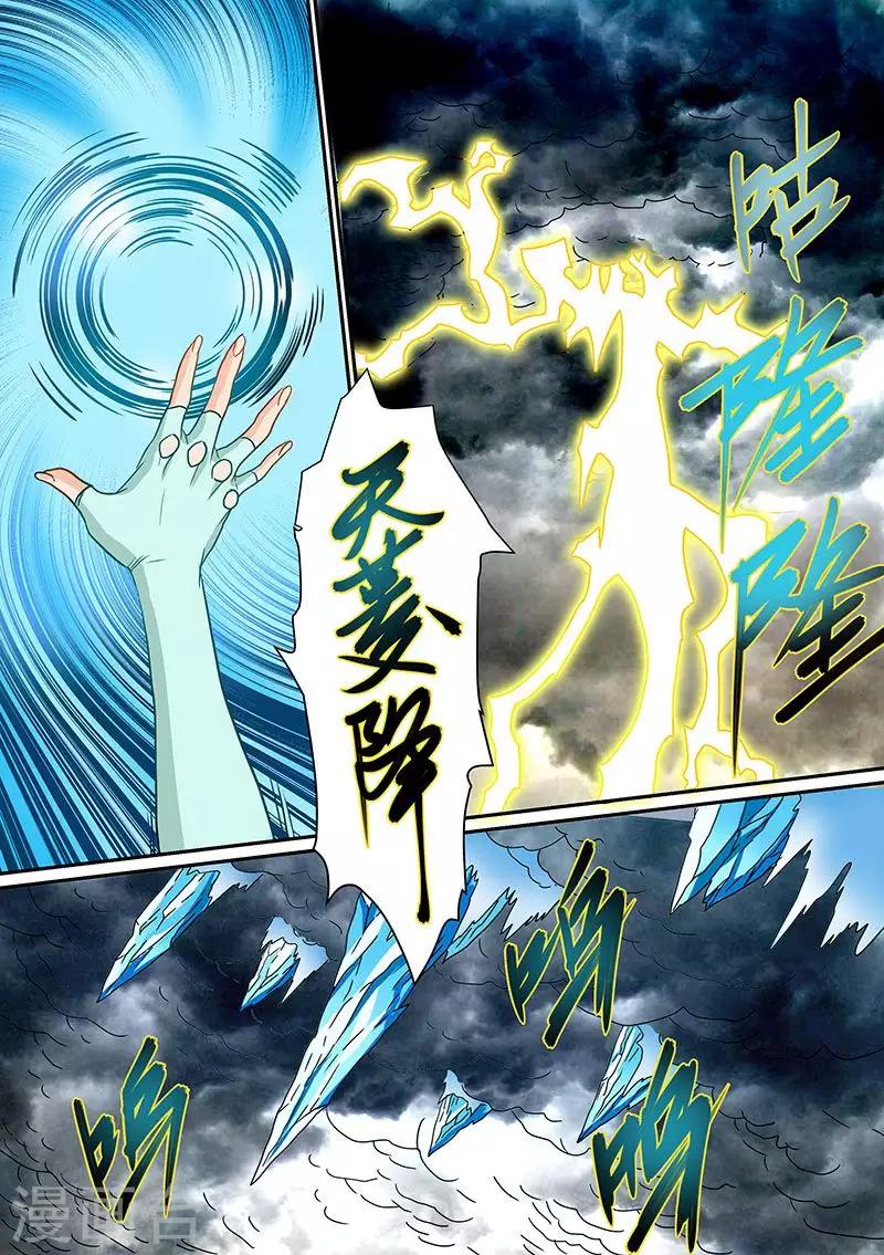 第97话 偶遇强劲对手-第97话