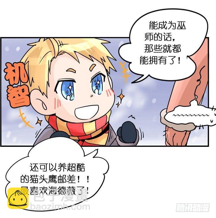飞吧小少爷：梦想照进现实-第1话