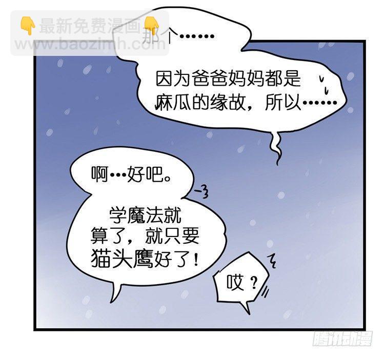 飞吧小少爷：梦想照进现实-第1话