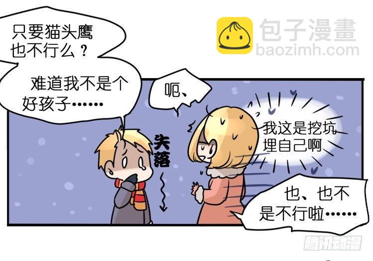 飞吧小少爷：梦想照进现实-第1话