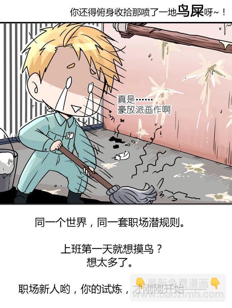 飞吧小少爷：梦想照进现实-第1话