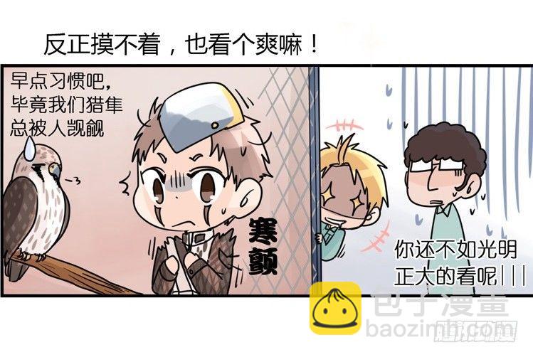 飞吧小少爷：梦想照进现实-第1话