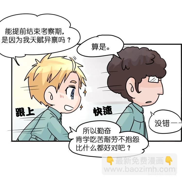 飞吧小少爷：梦想照进现实-第1话