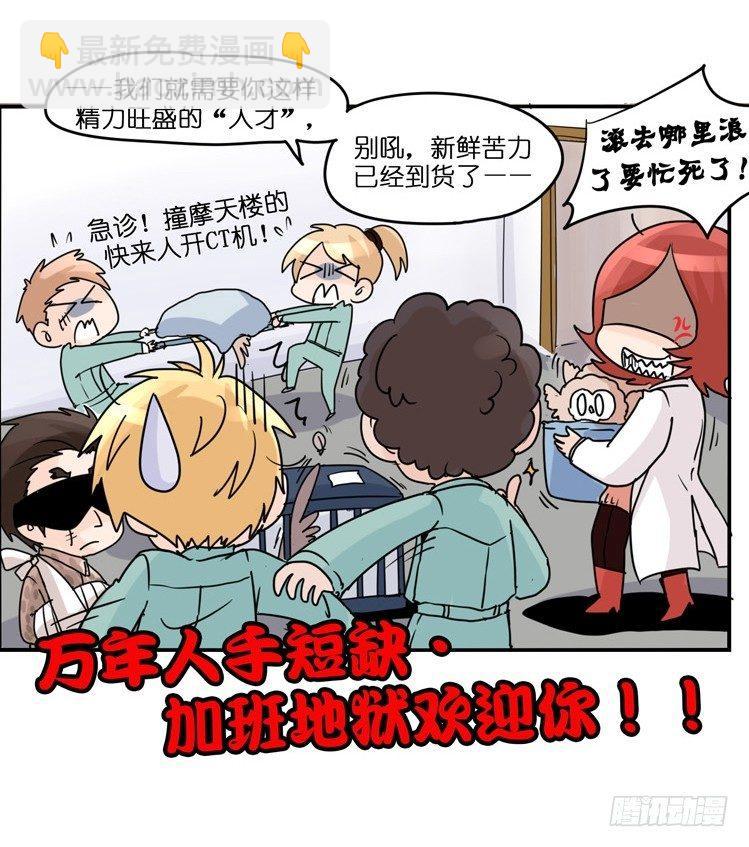 飞吧小少爷：梦想照进现实-第1话