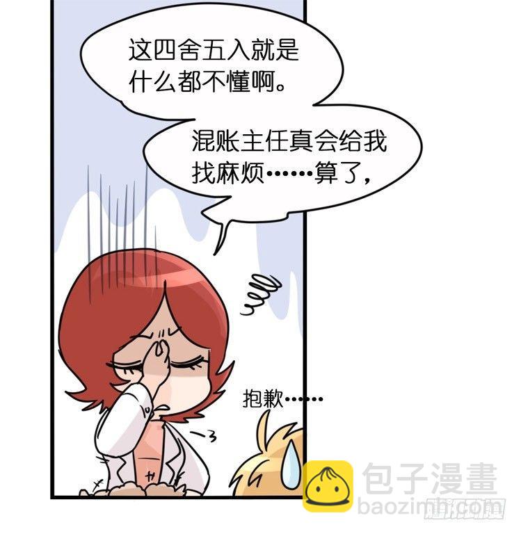 飞吧小少爷：梦想照进现实-第1话