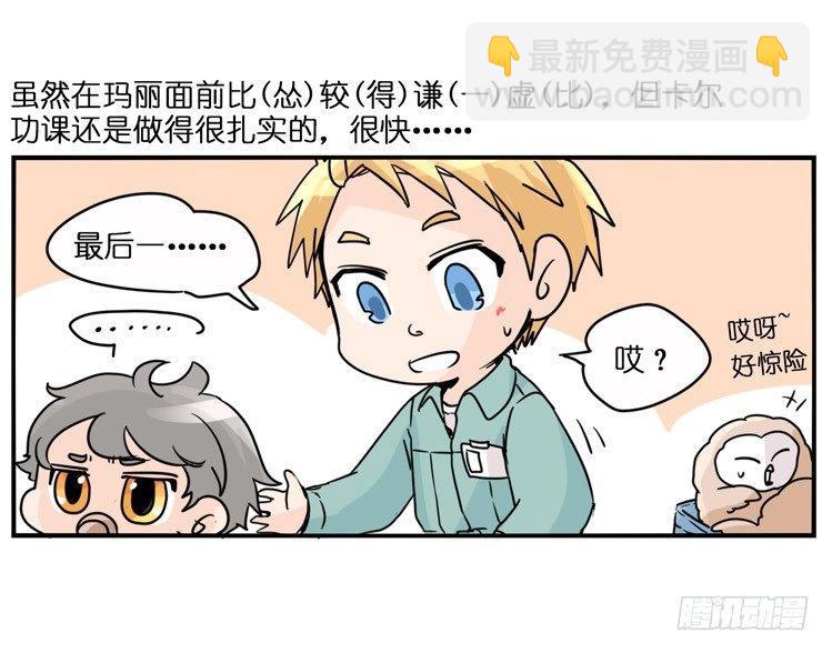 飞吧小少爷：梦想照进现实-第1话