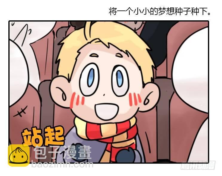 飞吧小少爷：梦想照进现实-第1话