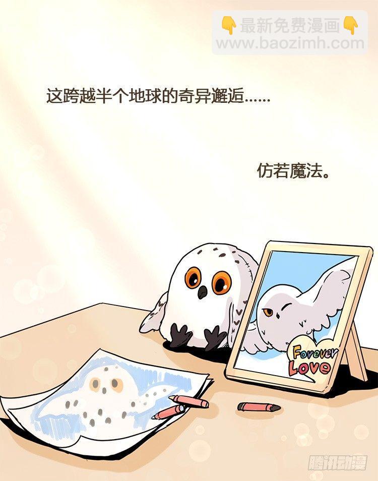 飞吧小少爷：梦想照进现实-第1话