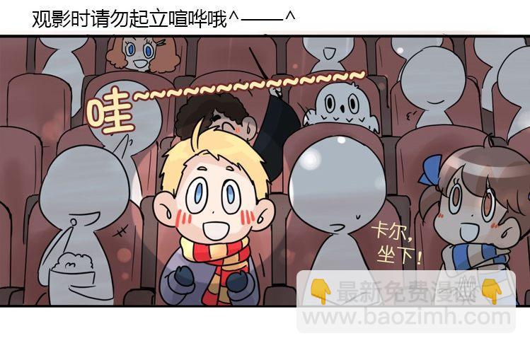 飞吧小少爷：梦想照进现实-第1话