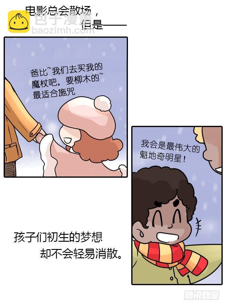飞吧小少爷：梦想照进现实-第1话