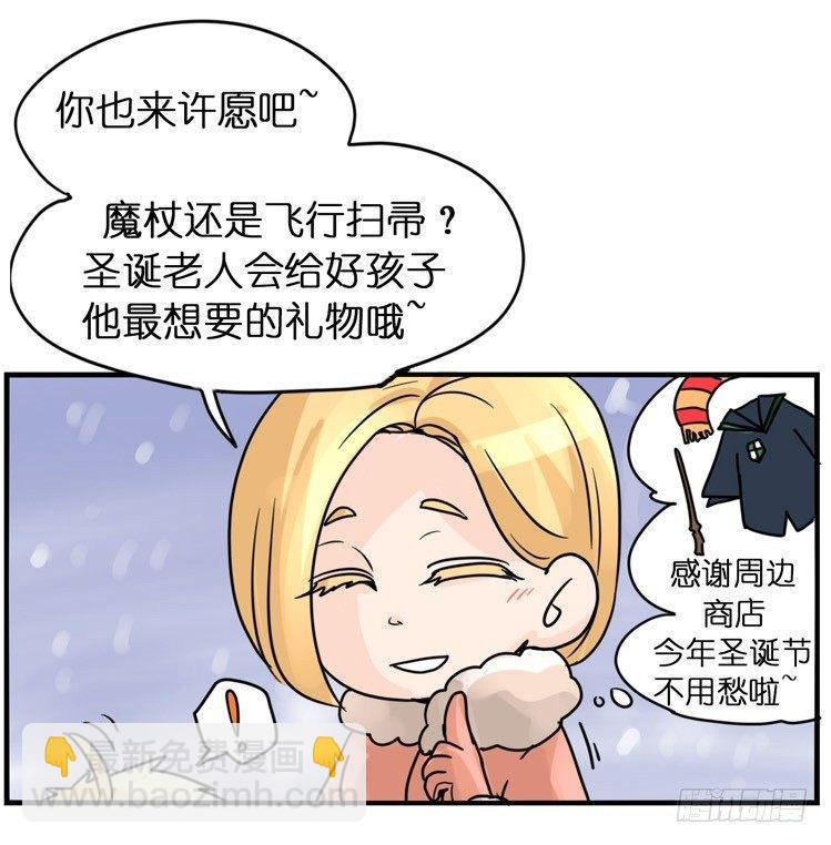 飞吧小少爷：梦想照进现实-第1话