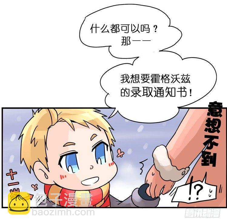 飞吧小少爷：梦想照进现实-第1话