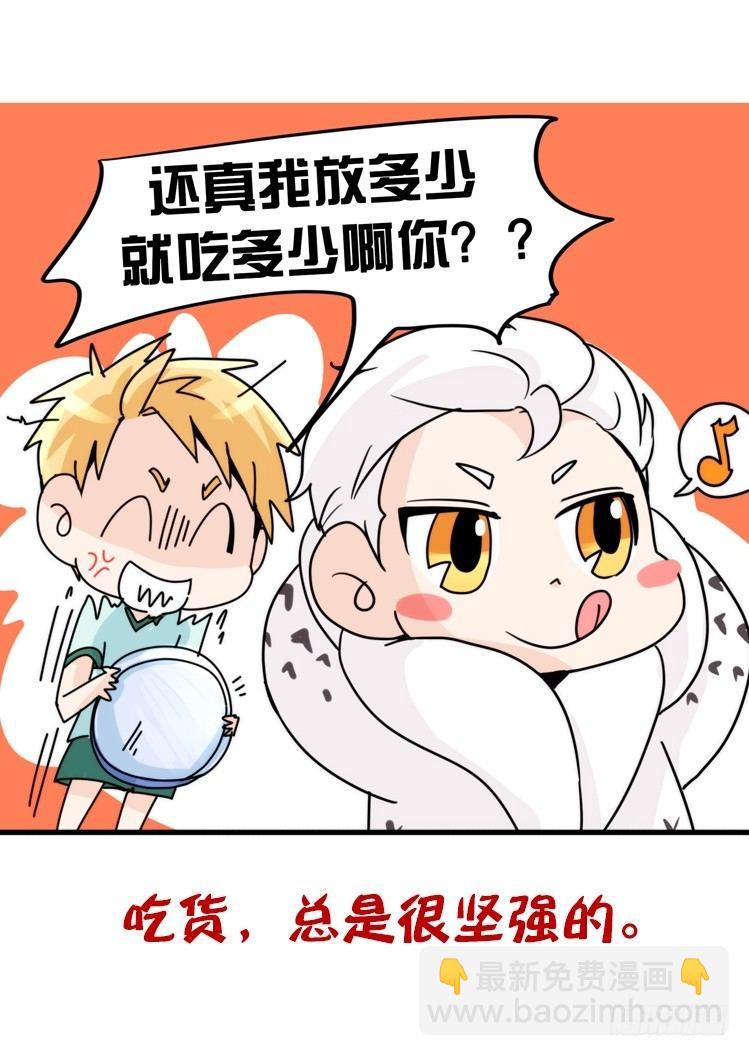 飞吧小少爷：心灵创伤？-第11话