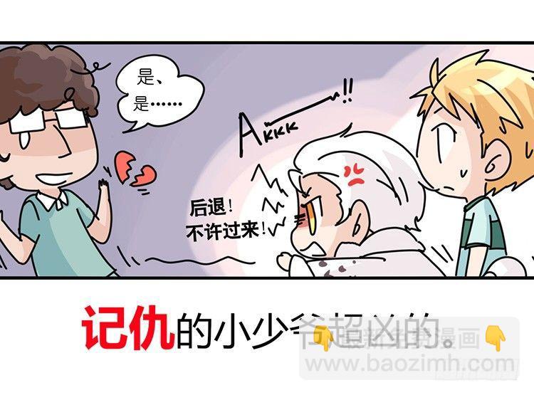 飞吧小少爷：心灵创伤？-第11话