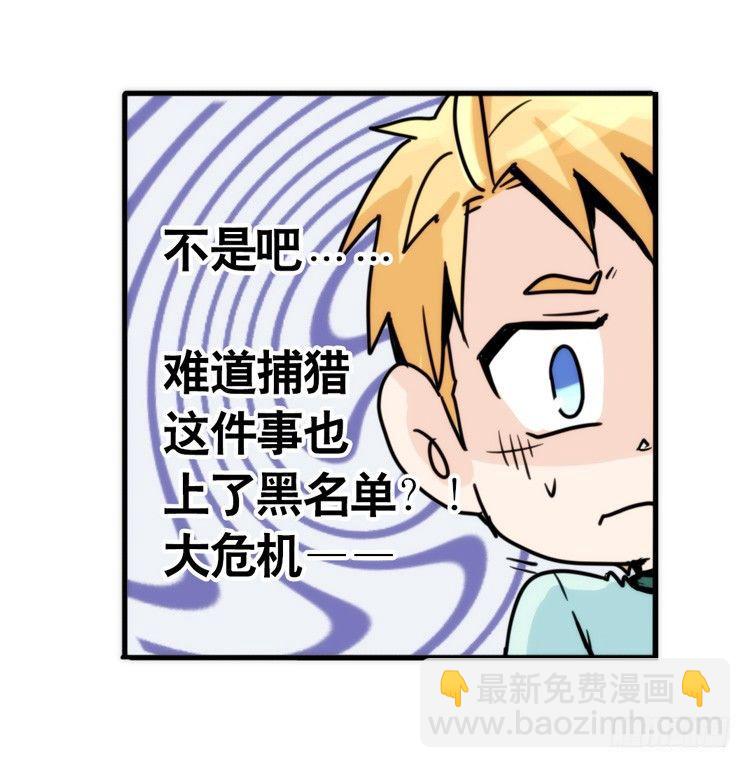 飞吧小少爷：心灵创伤？-第11话