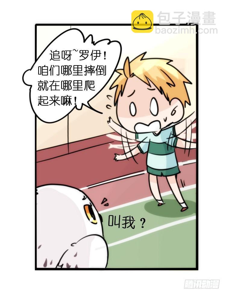 飞吧小少爷：心灵创伤？-第11话