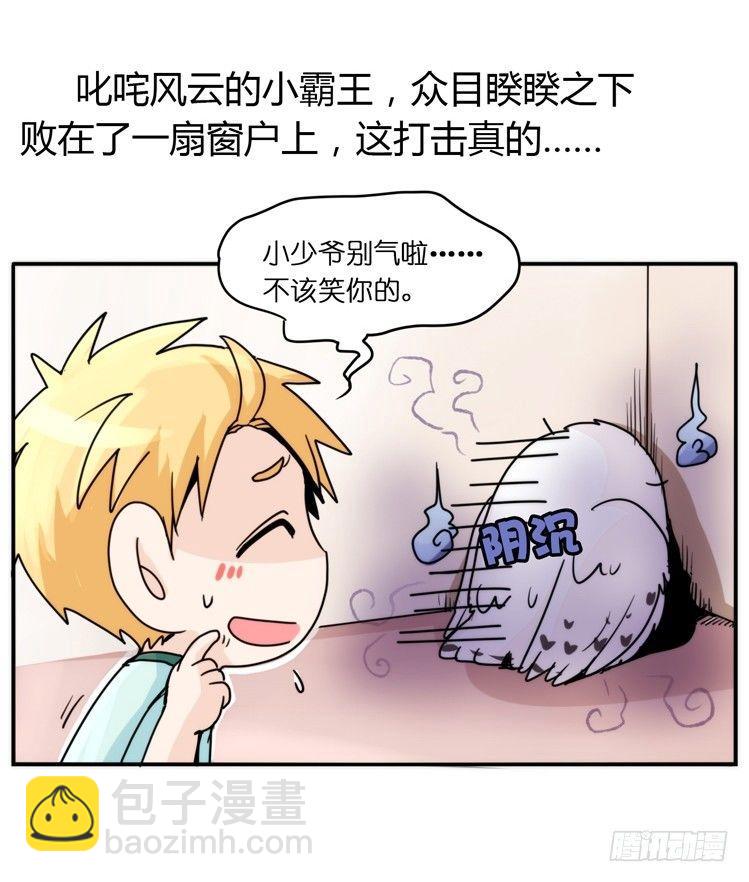 飞吧小少爷：心灵创伤？-第11话