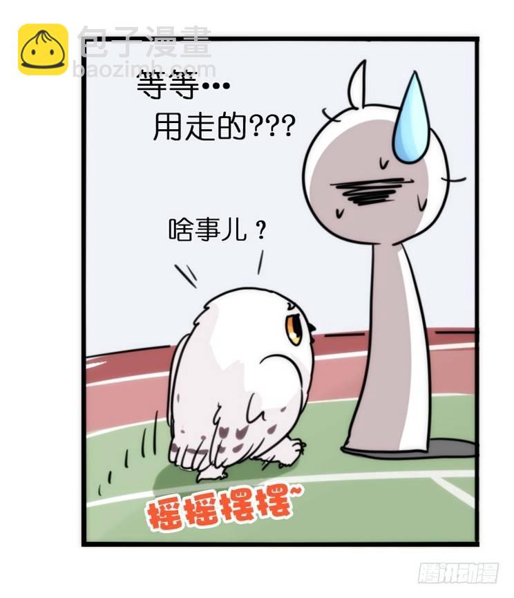 飞吧小少爷：心灵创伤？-第11话