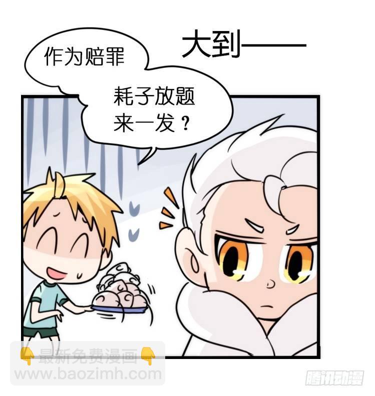 飞吧小少爷：心灵创伤？-第11话