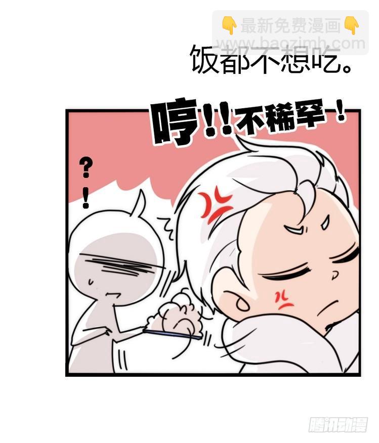 飞吧小少爷：心灵创伤？-第11话