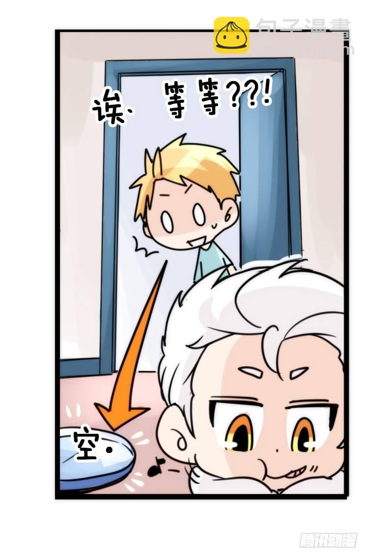 飞吧小少爷：心灵创伤？-第11话
