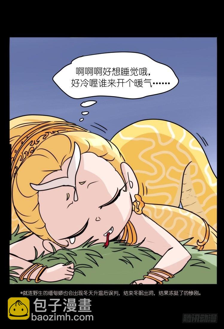动协在行动08：一个都不能少？-第101话