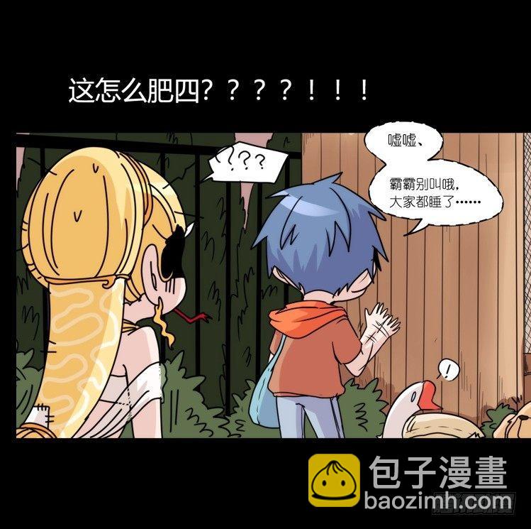 动协在行动08：一个都不能少？-第101话