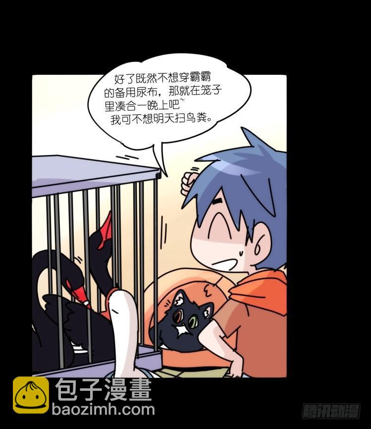动协在行动08：一个都不能少？-第101话