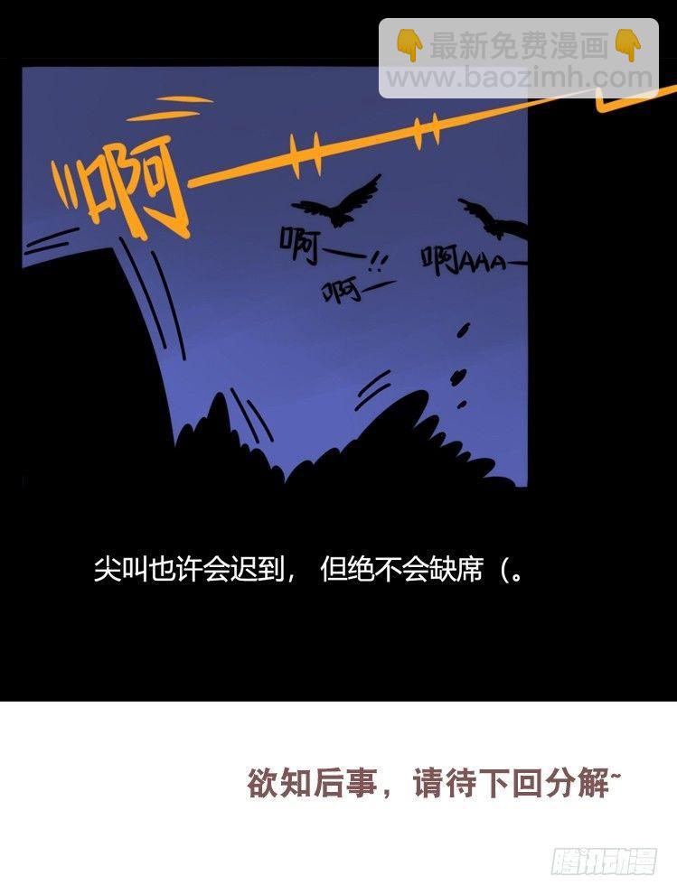 动协在行动08：一个都不能少？-第101话