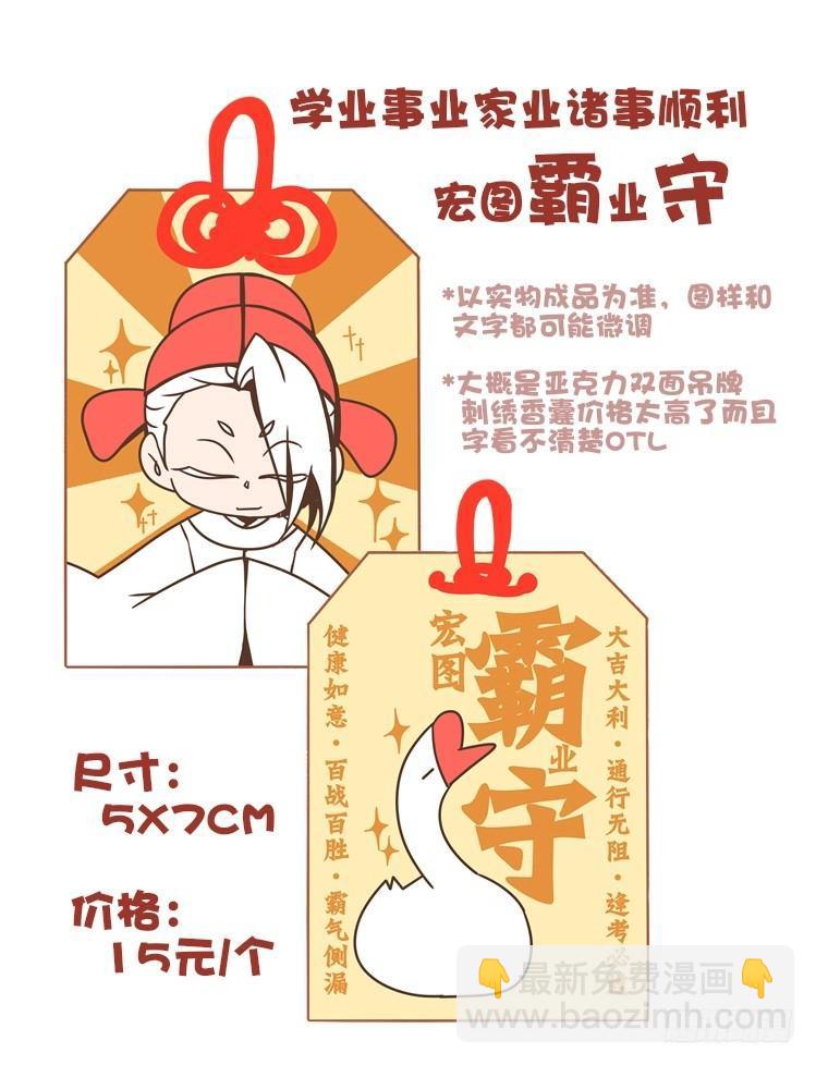 动协在行动08：一个都不能少？-第101话